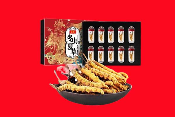 定安回收虫草.jpg